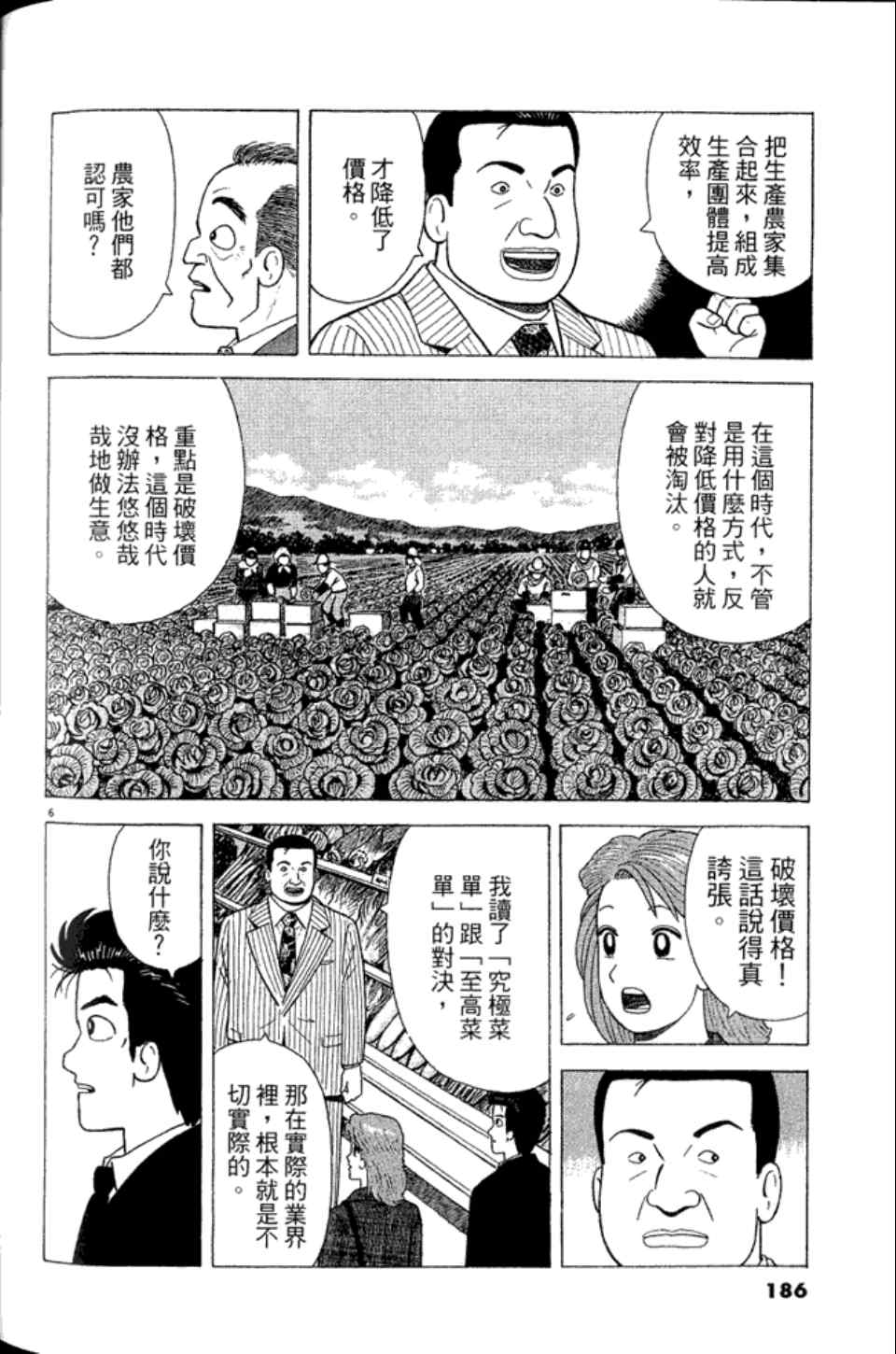 第83卷196