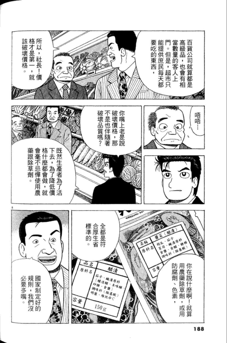 第83卷198