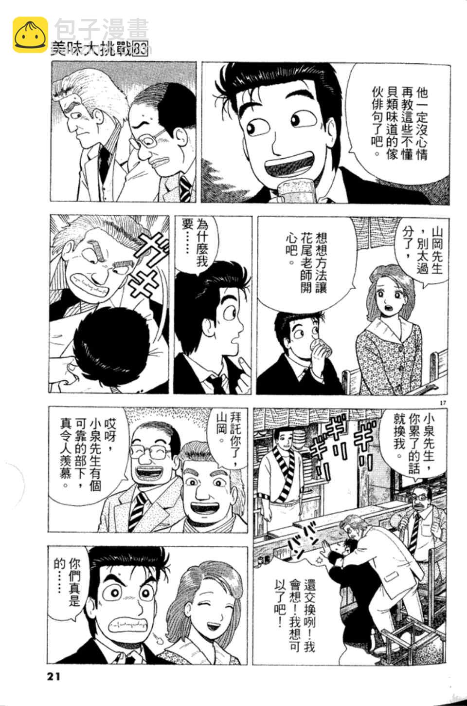 第83卷20