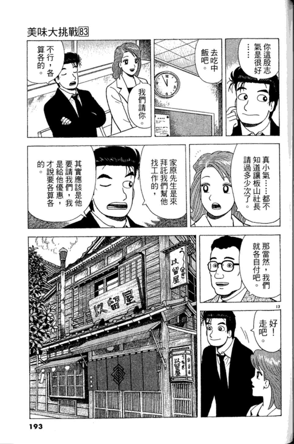 第83卷203
