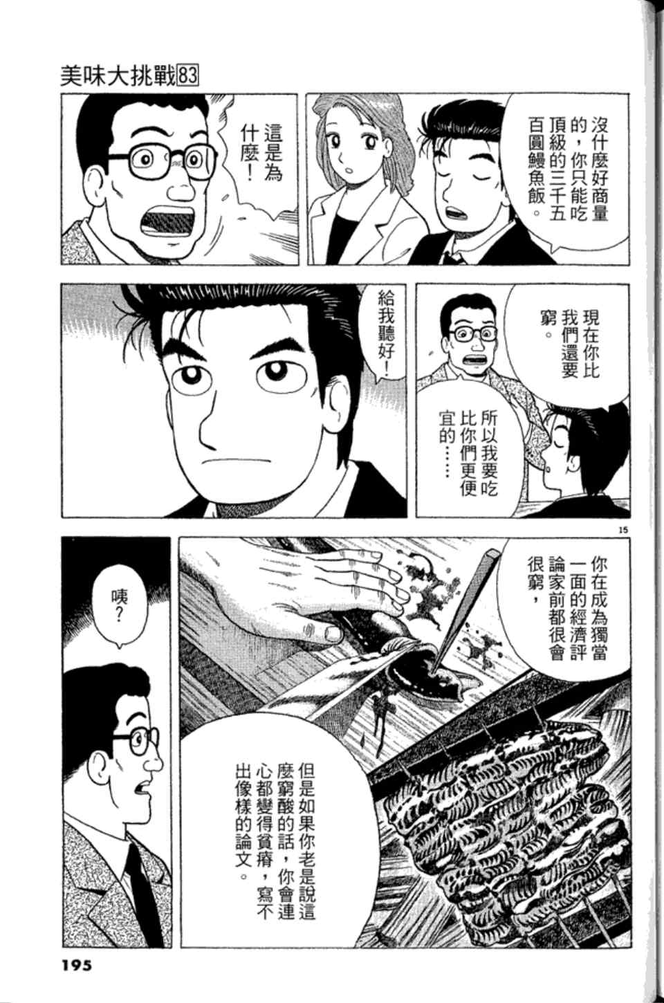 第83卷205