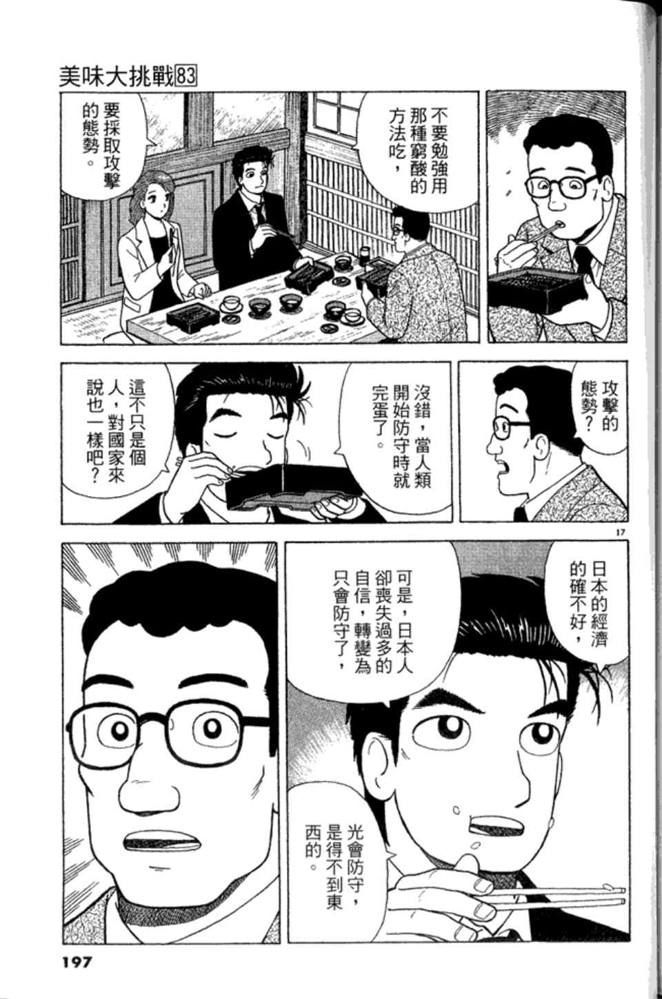 第83卷207