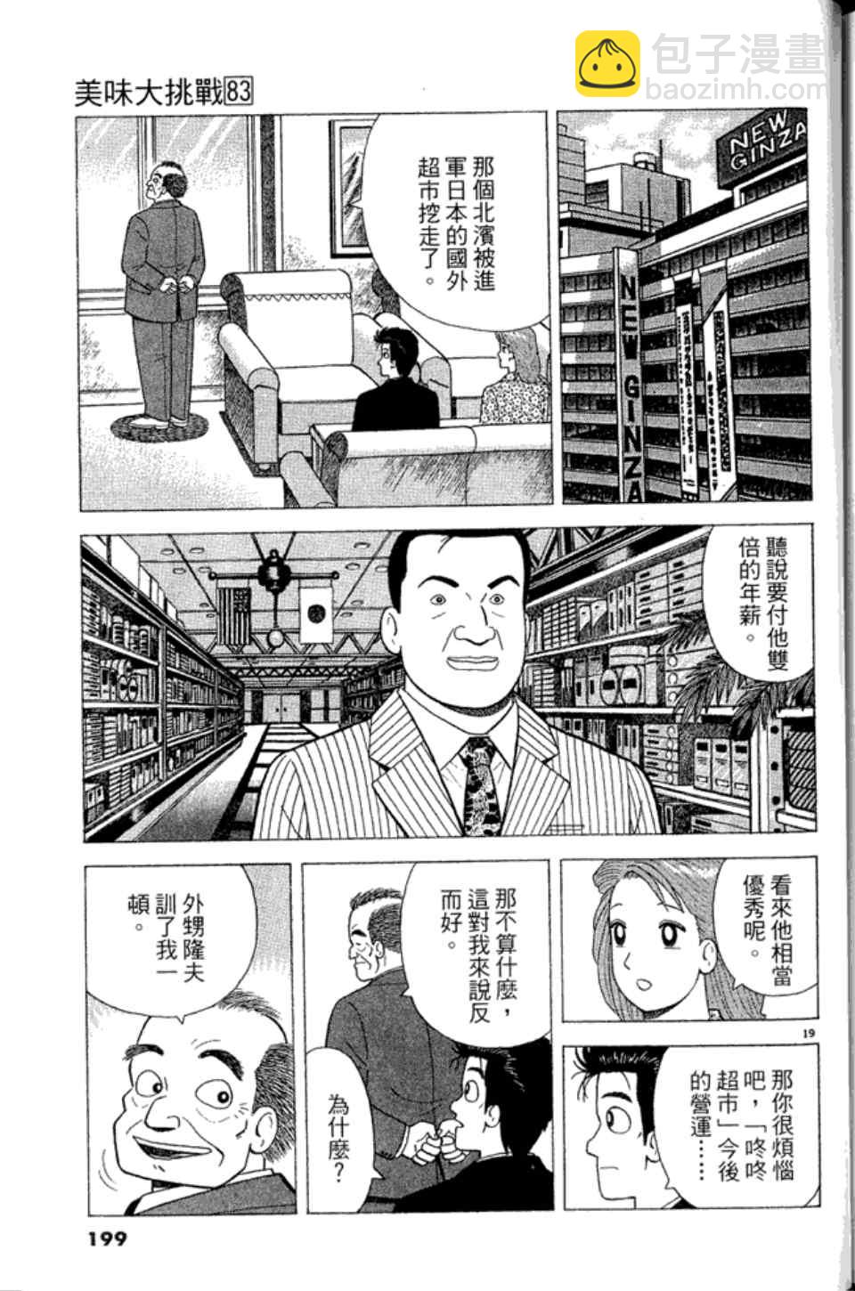 第83卷209
