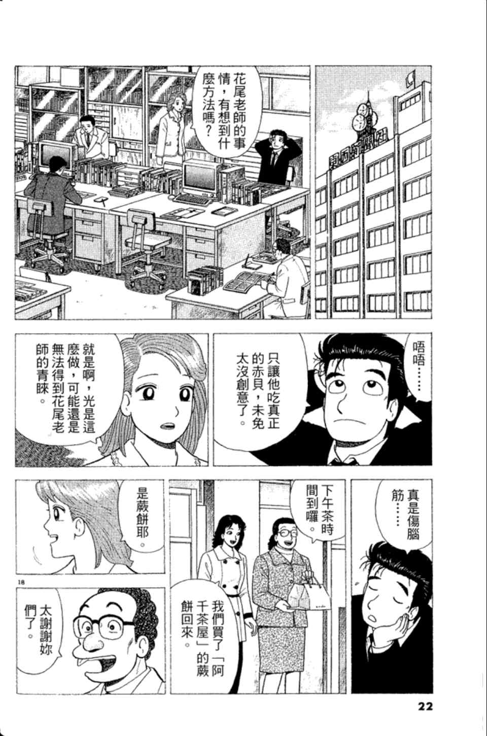 第83卷21