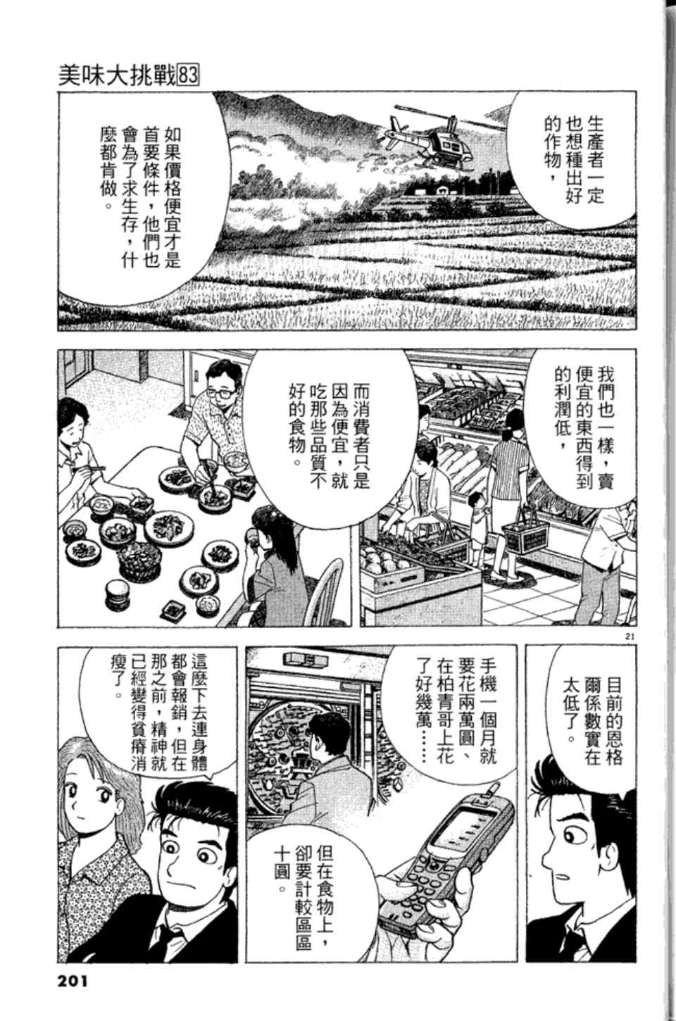 第83卷211