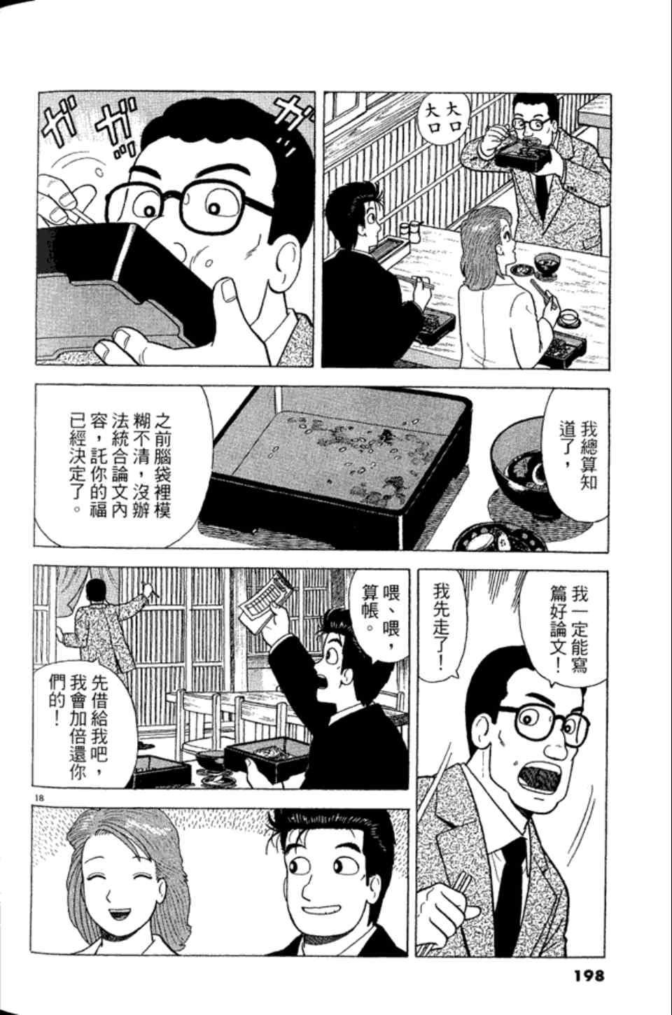第83卷212