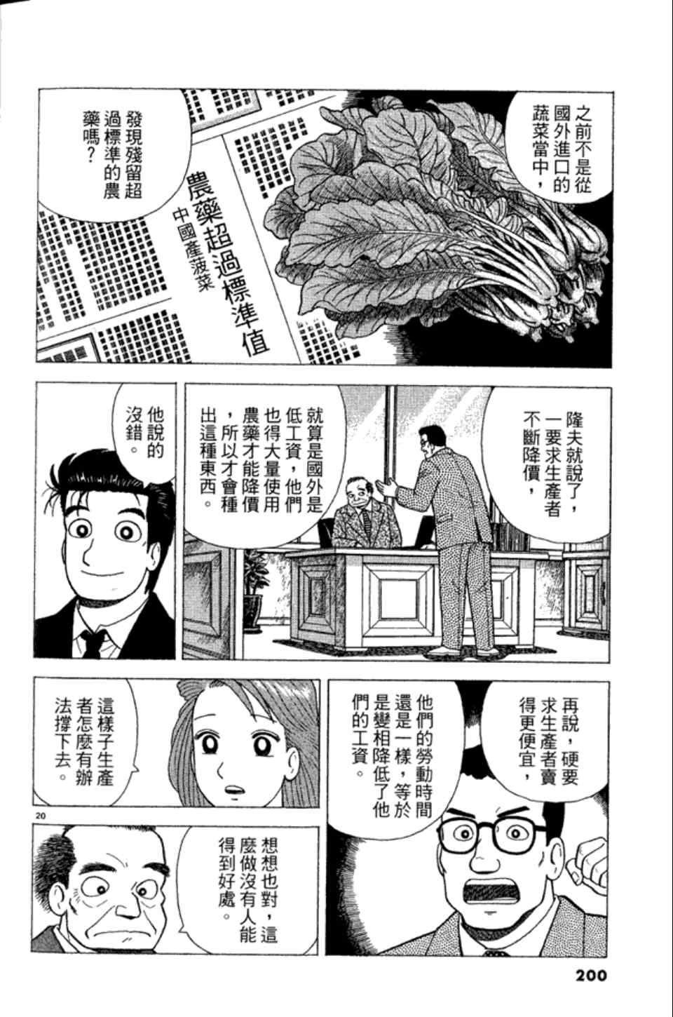 第83卷214