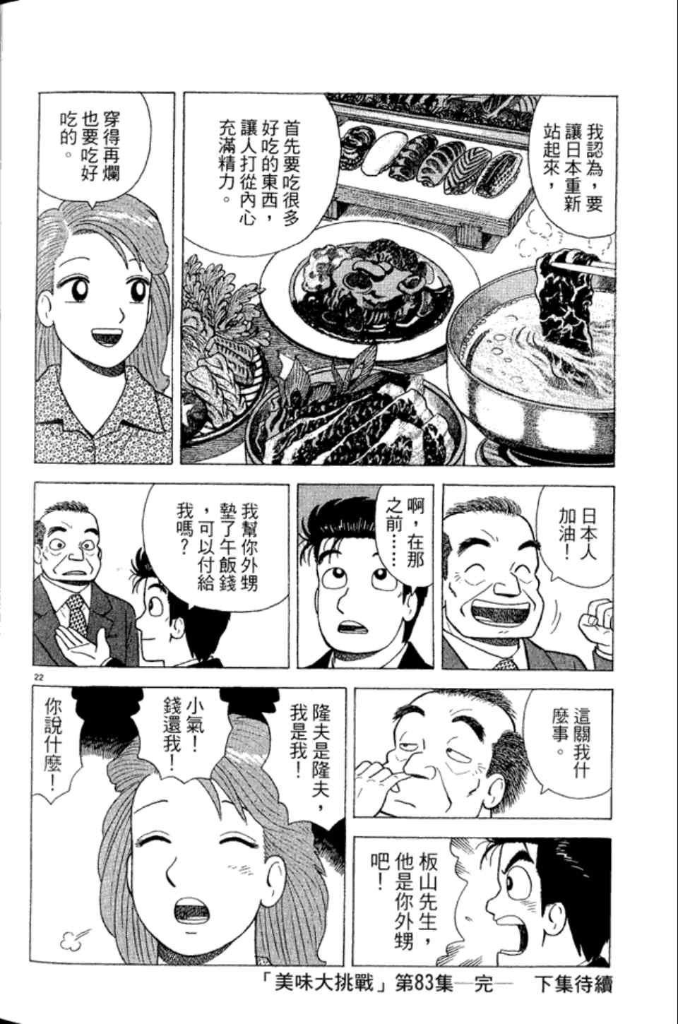 第83卷216