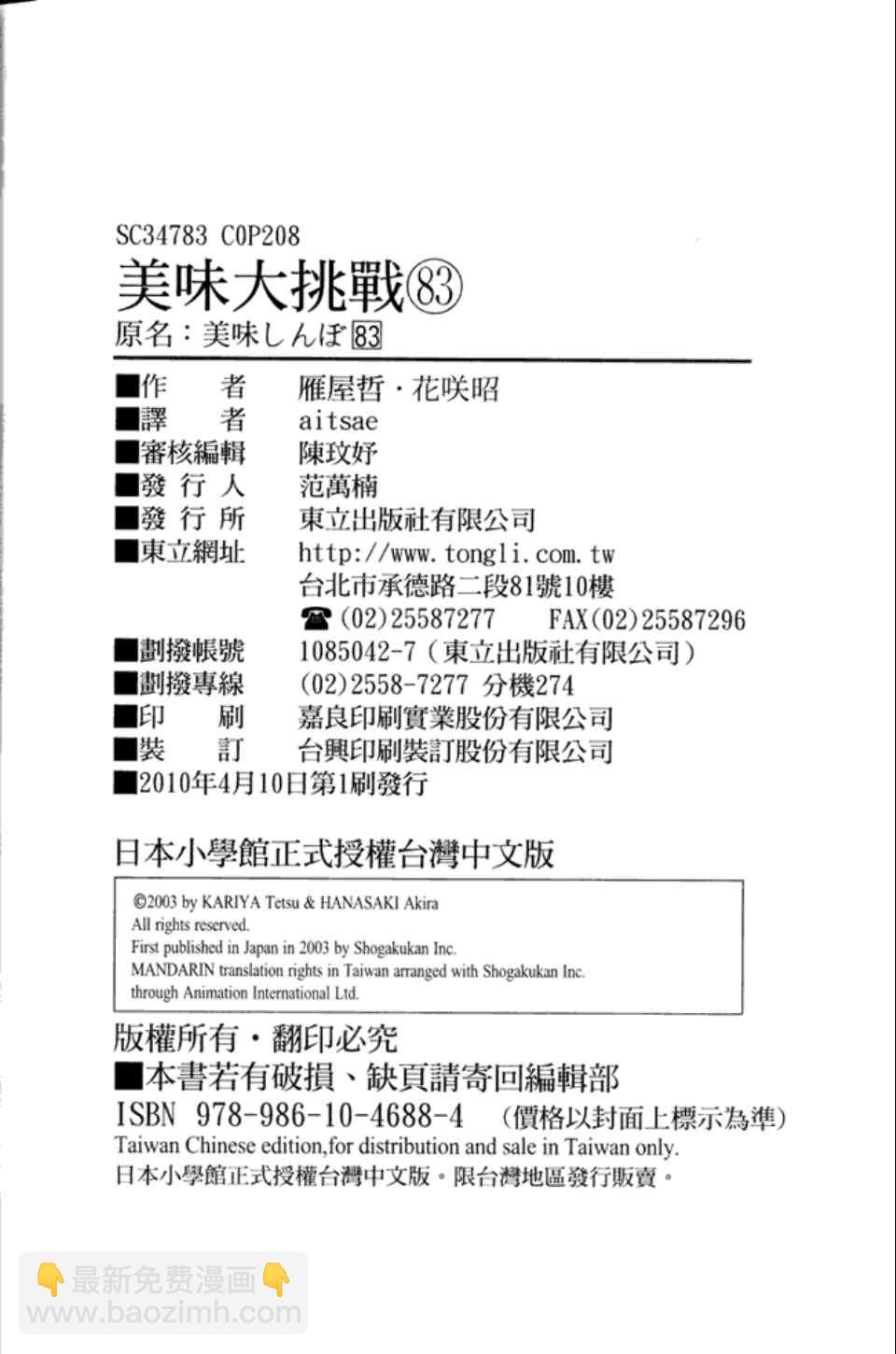 第83卷218