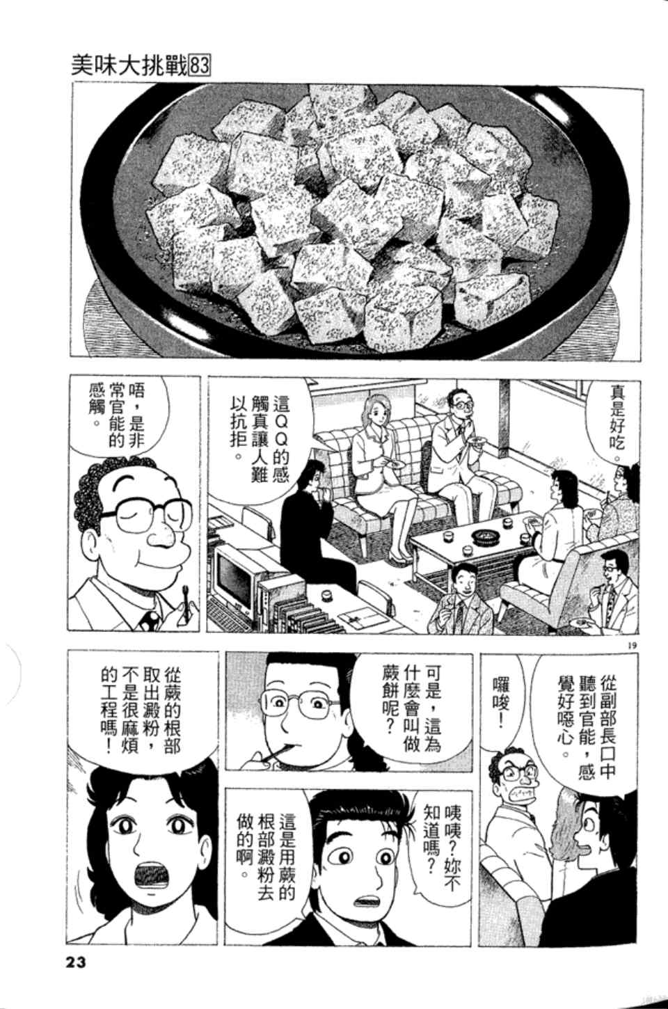 第83卷22