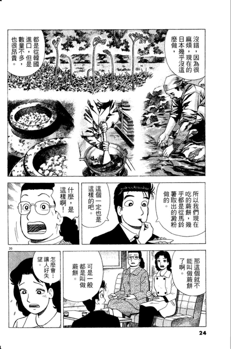 第83卷23