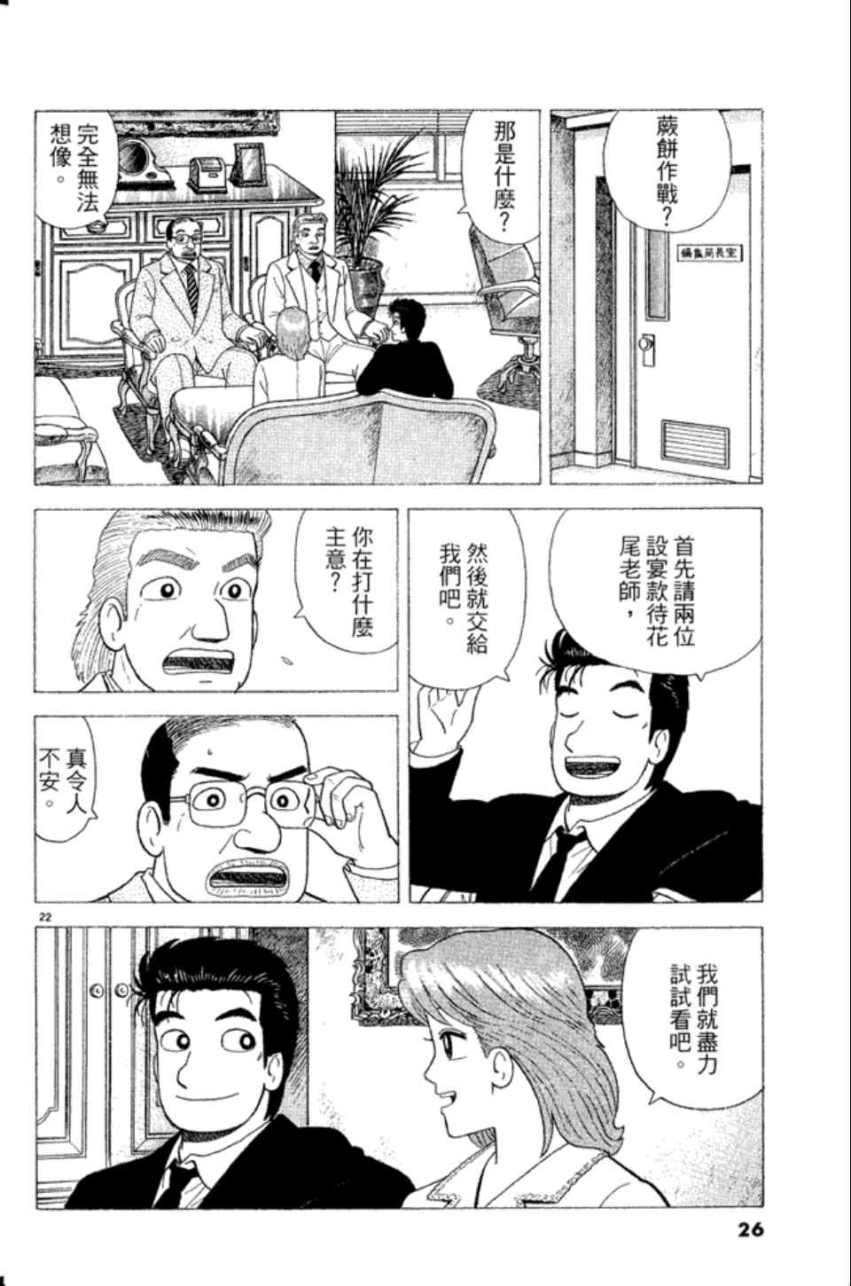 第83卷25