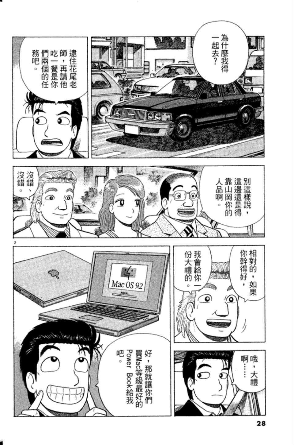 第83卷27