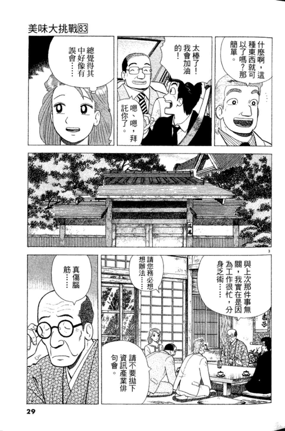 第83卷28