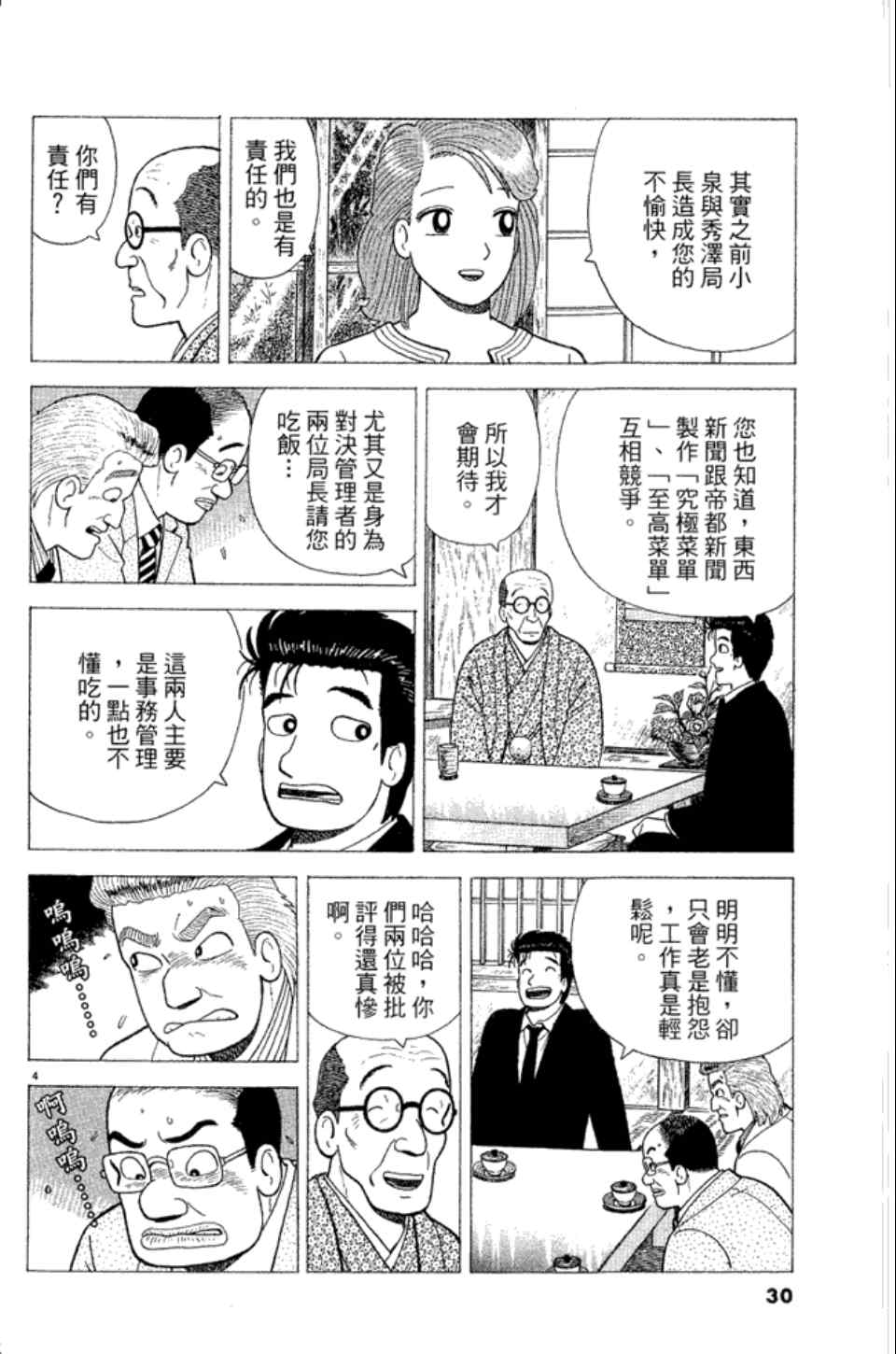 第83卷29