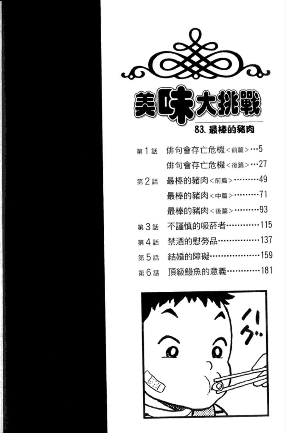 第83卷3