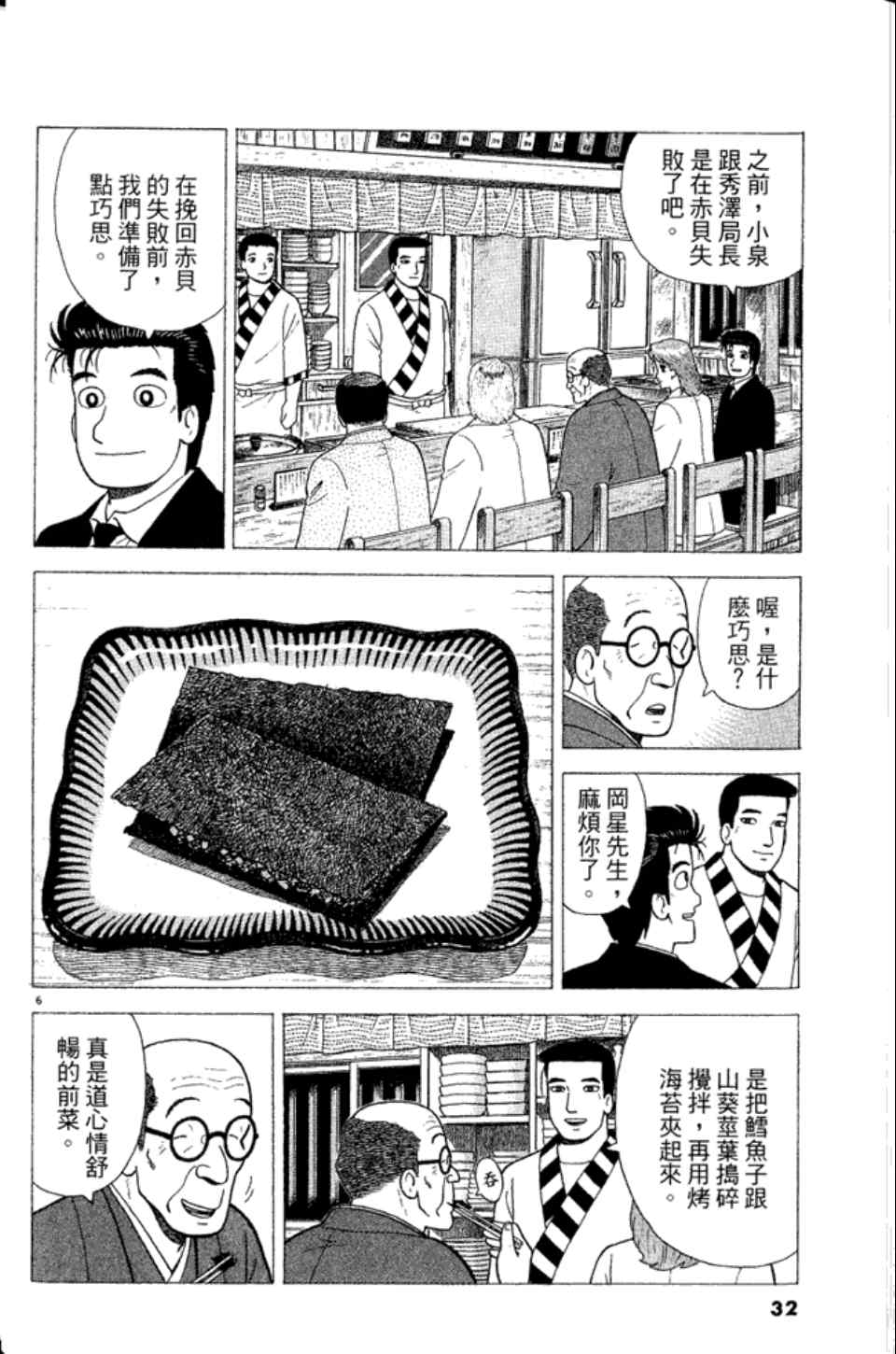 第83卷31