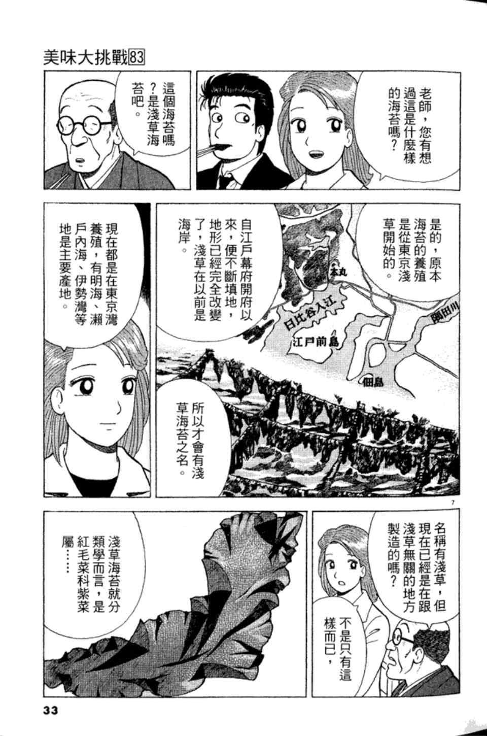 第83卷32