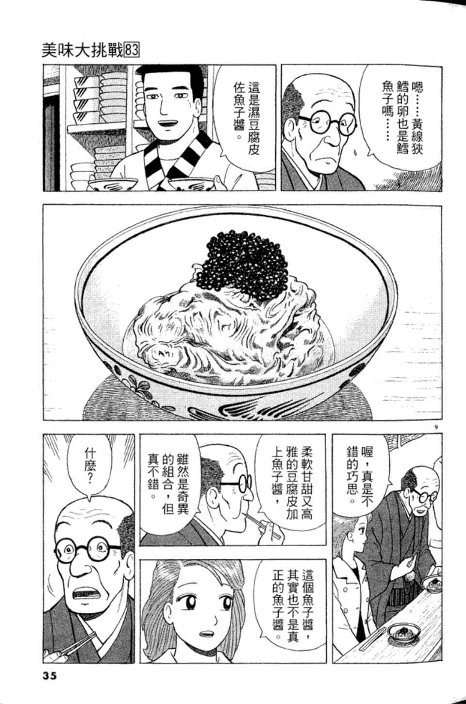 第83卷34