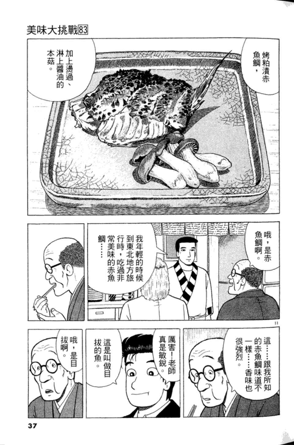 第83卷36