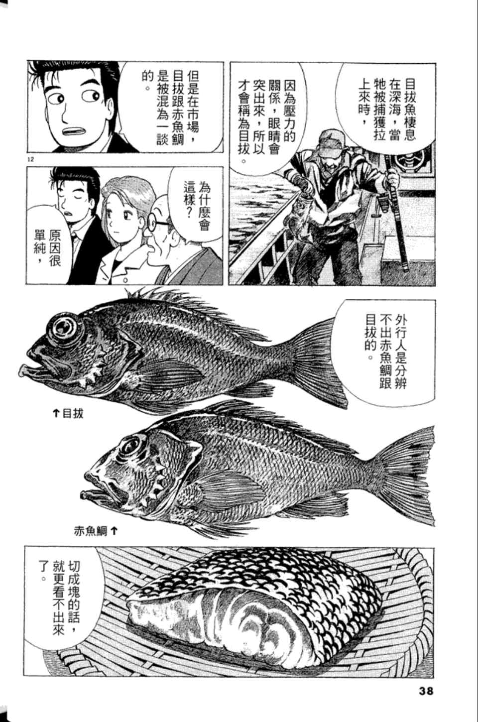 第83卷37