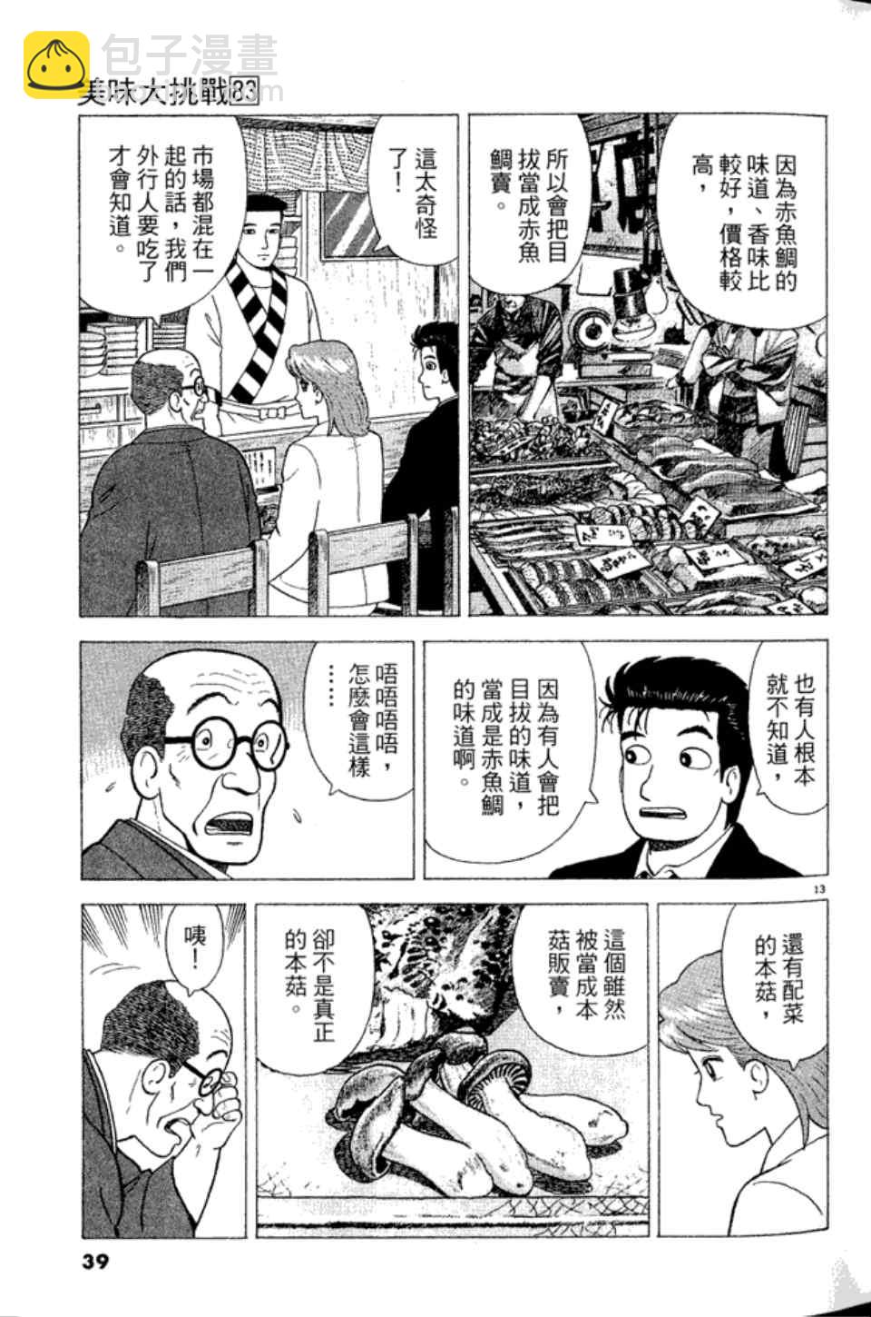第83卷38