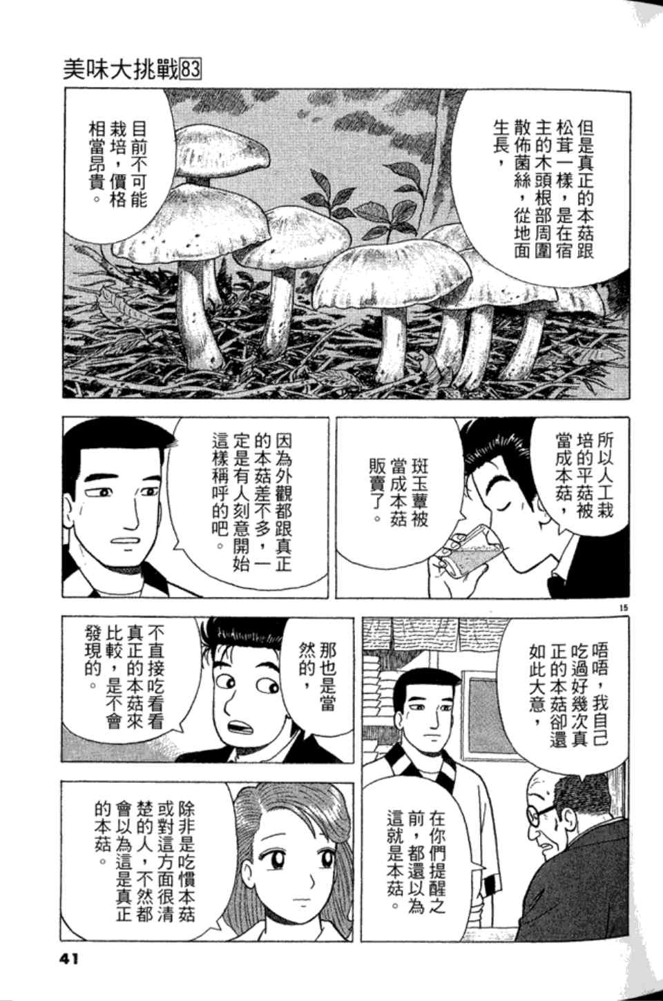 第83卷40