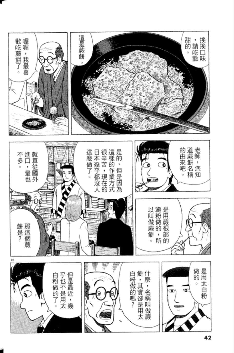 第83卷41
