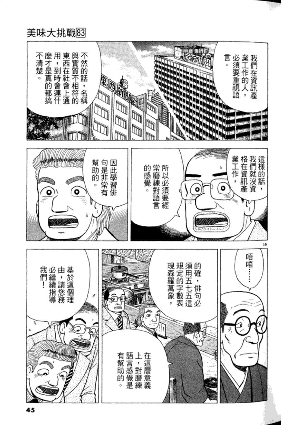 第83卷44