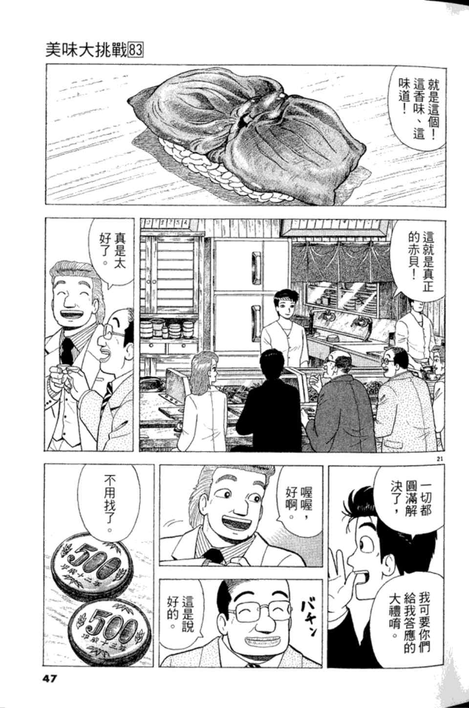 第83卷46