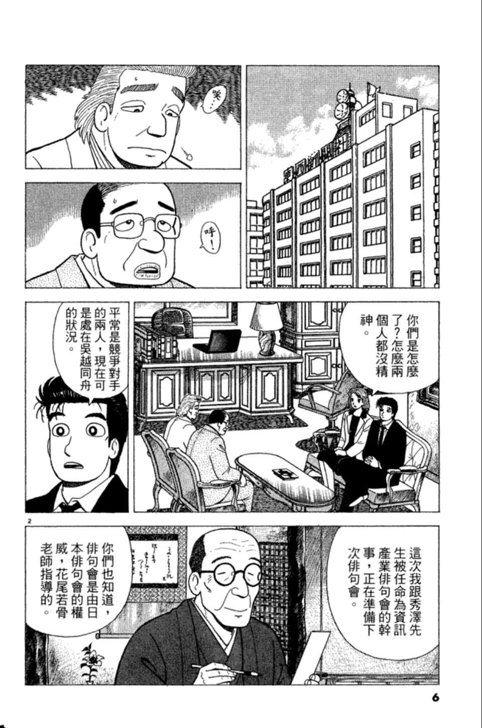 第83卷5