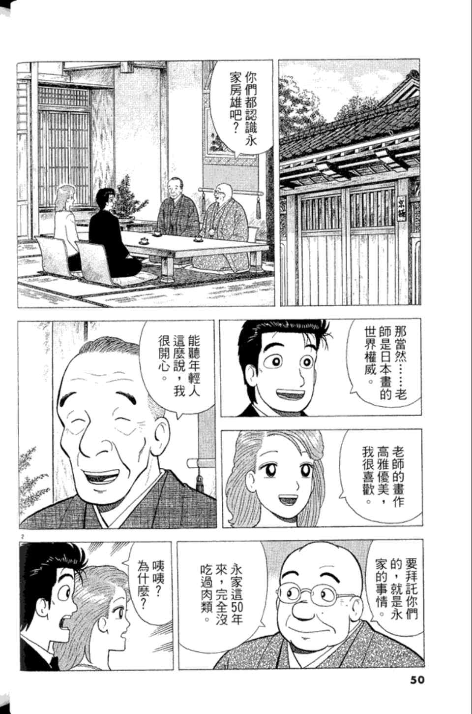 第83卷53
