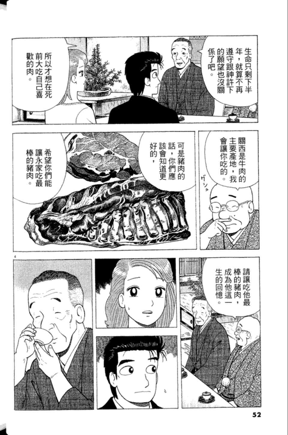 第83卷55
