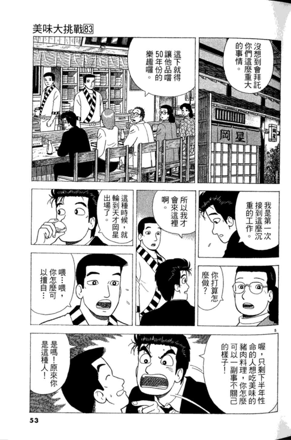 第83卷56
