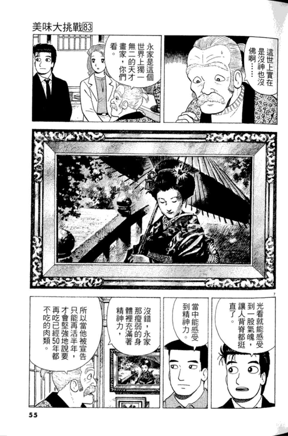 第83卷58