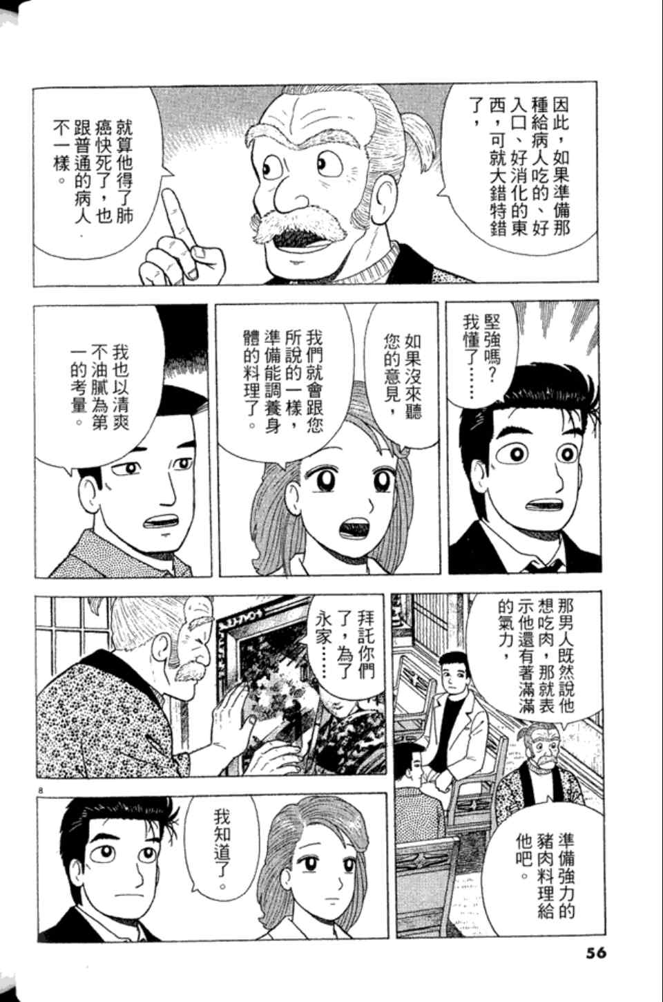 第83卷59