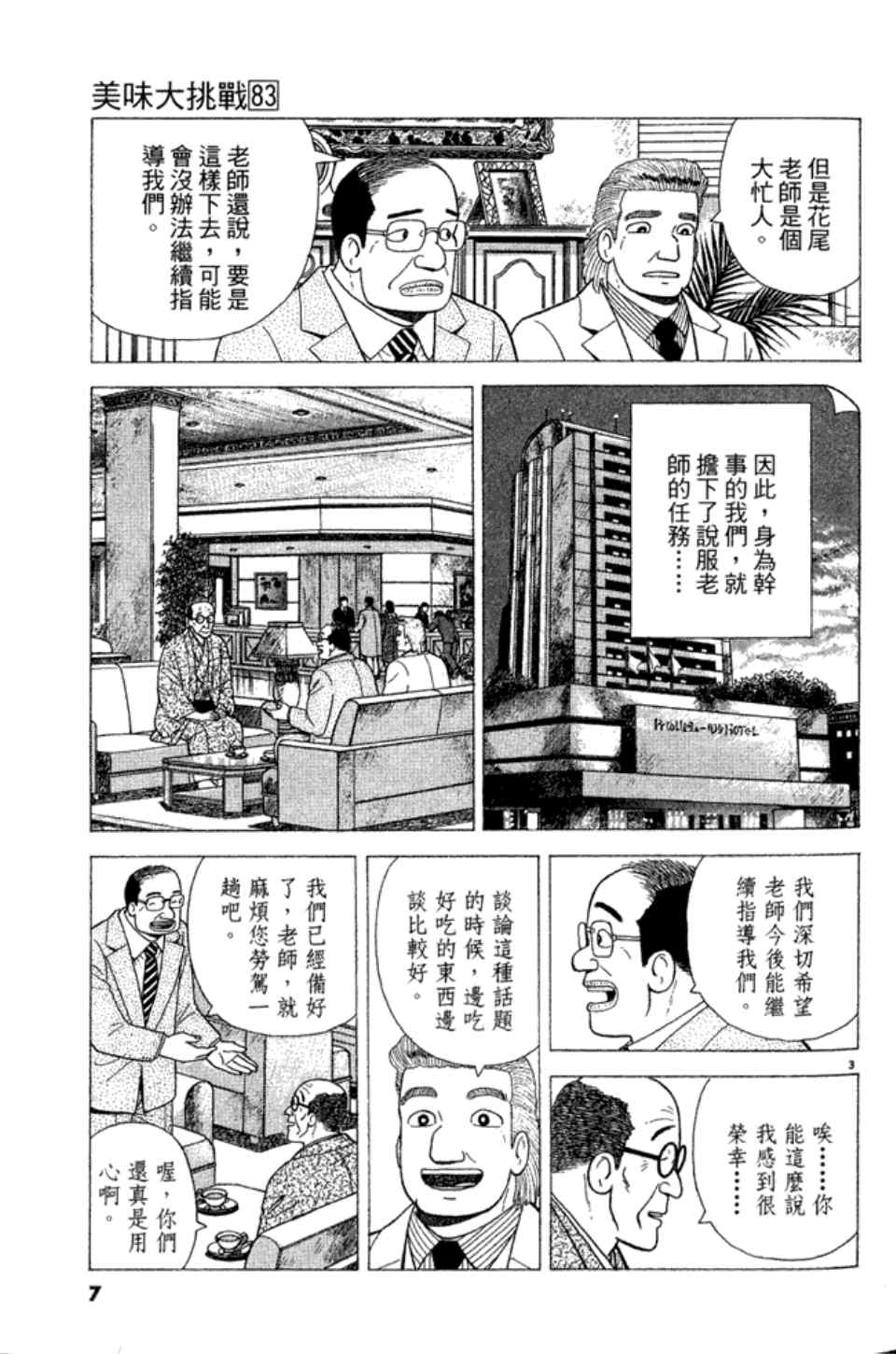 第83卷6
