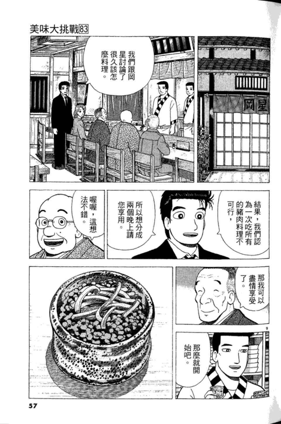 第83卷60