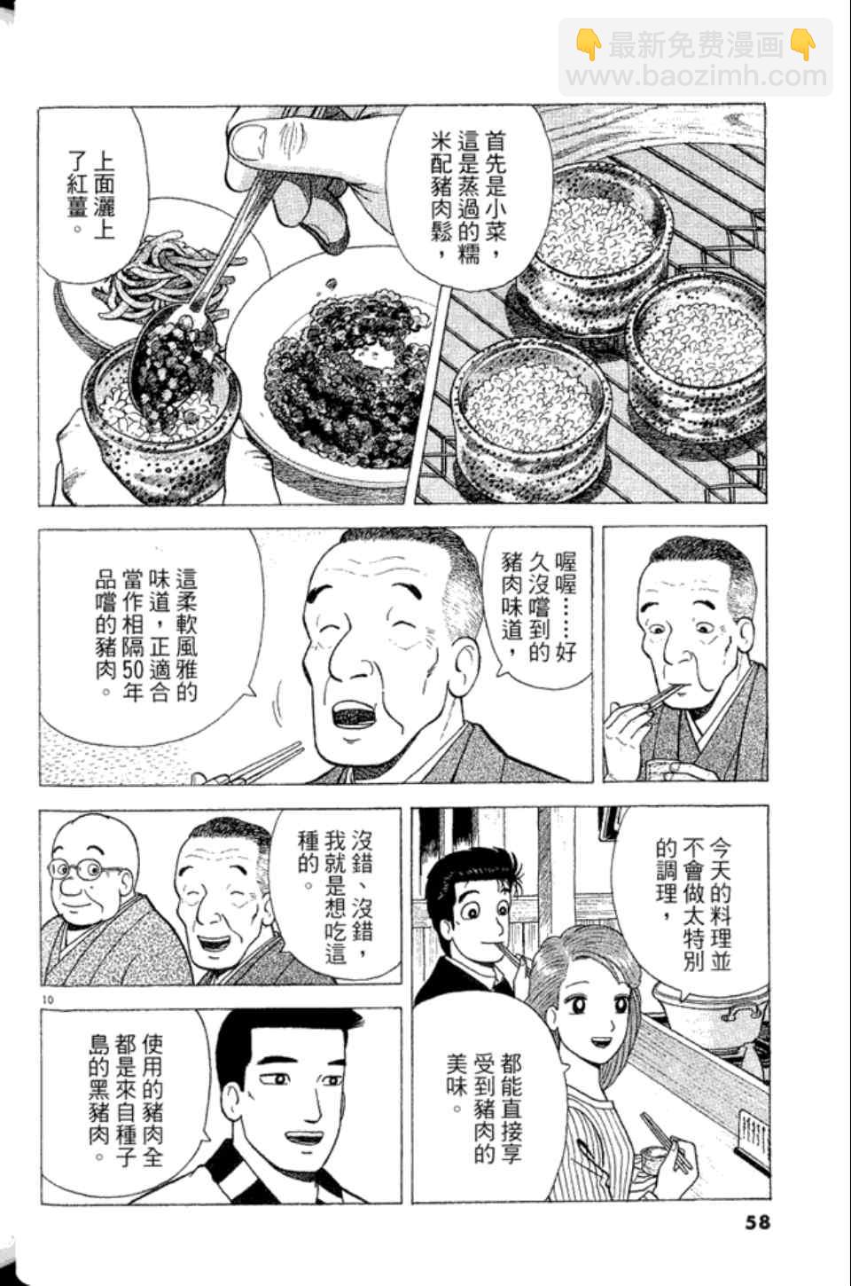 第83卷61