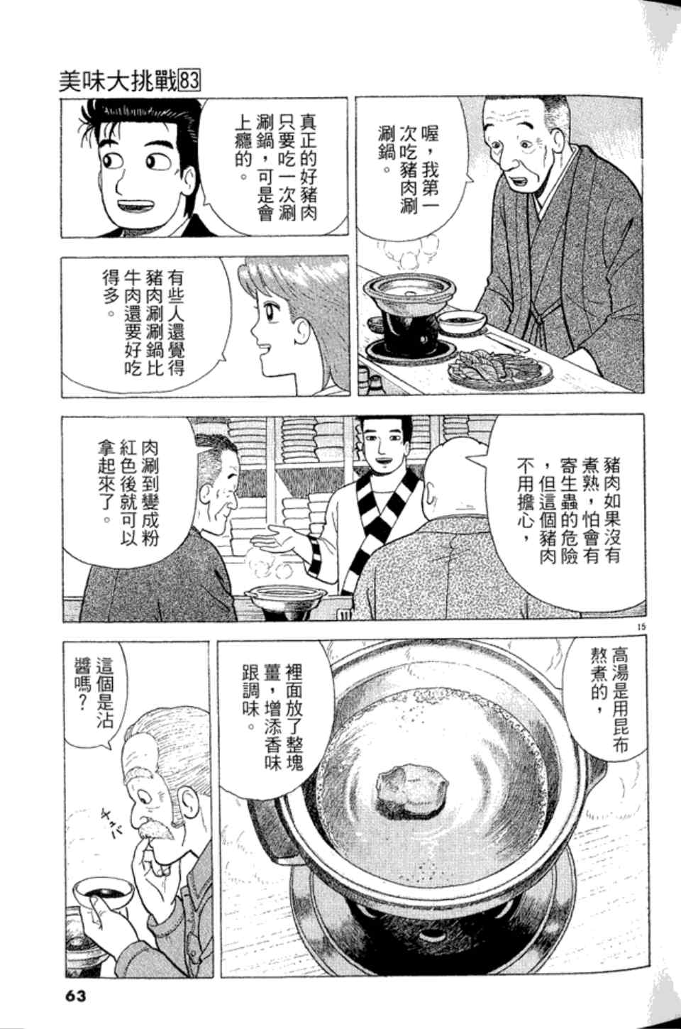 第83卷66