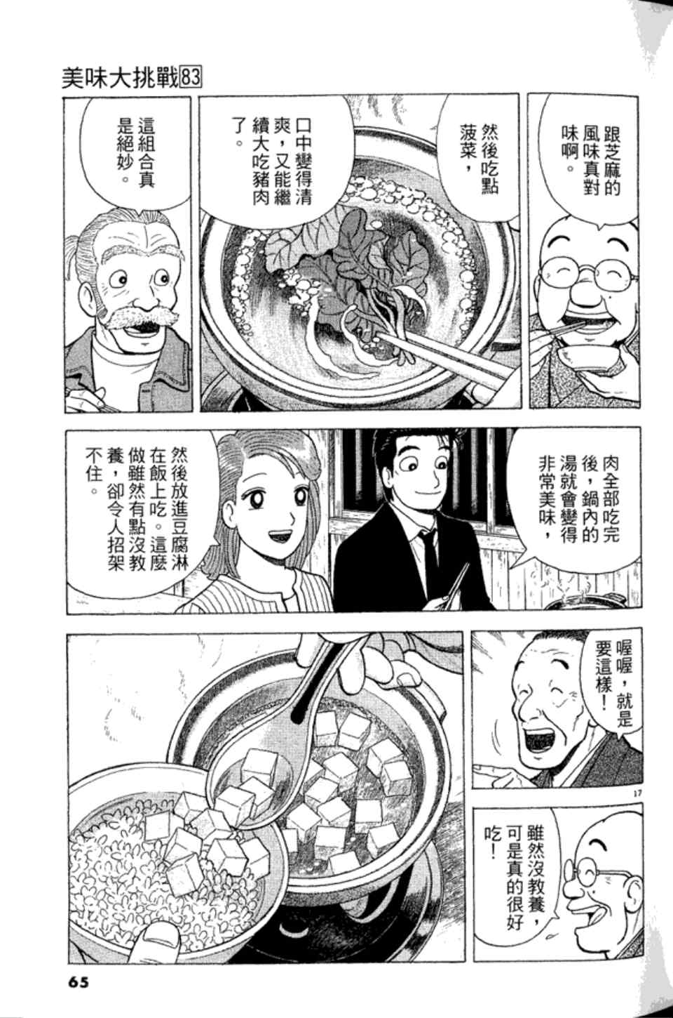 第83卷68