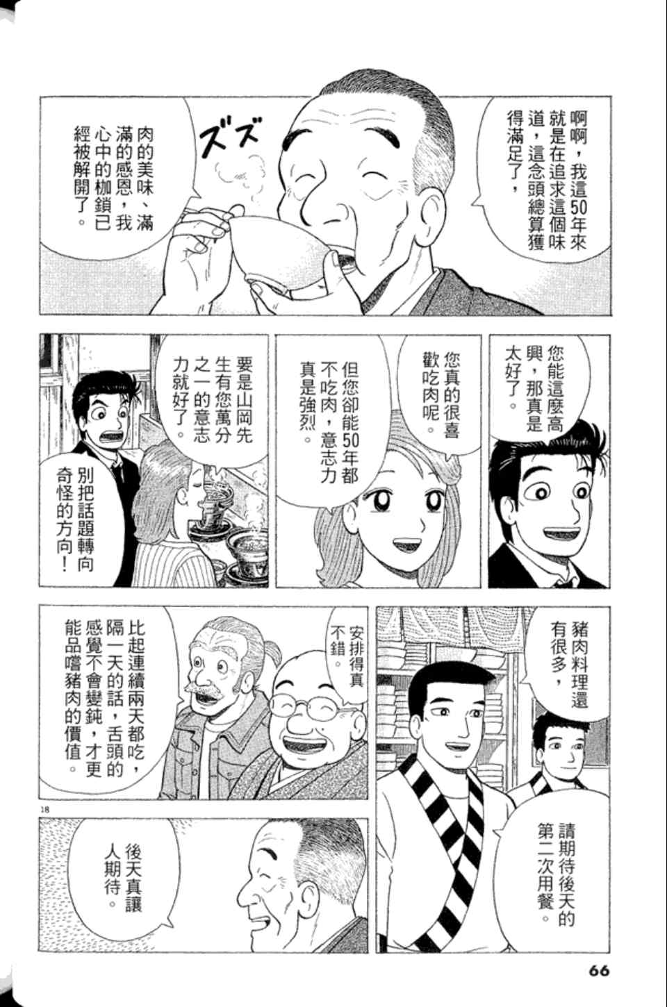 第83卷69