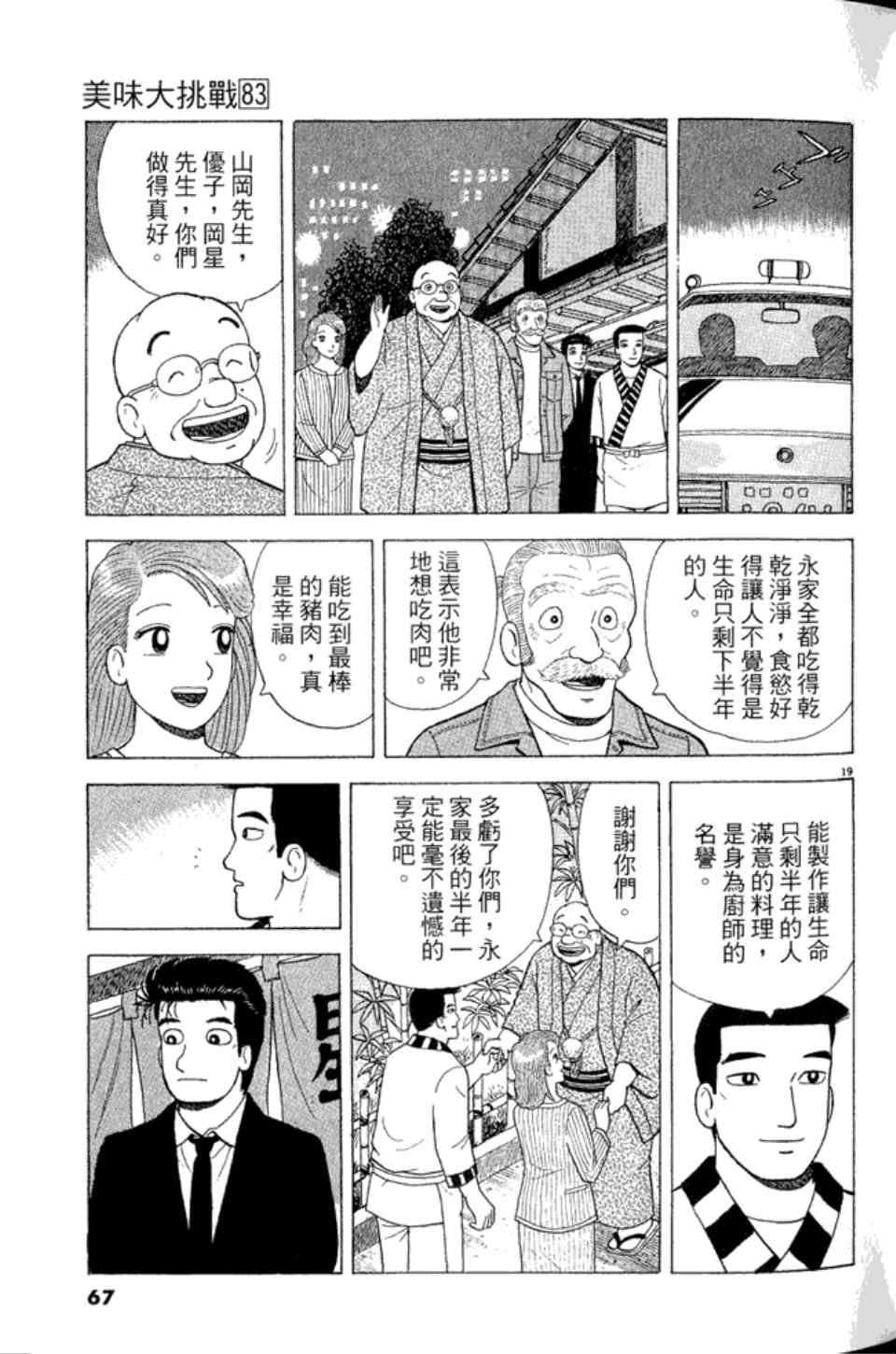 第83卷70