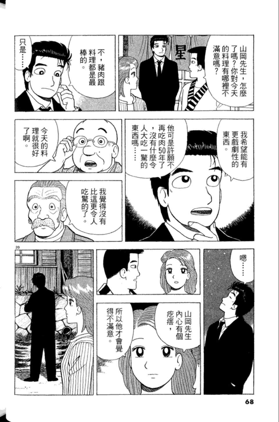 第83卷71