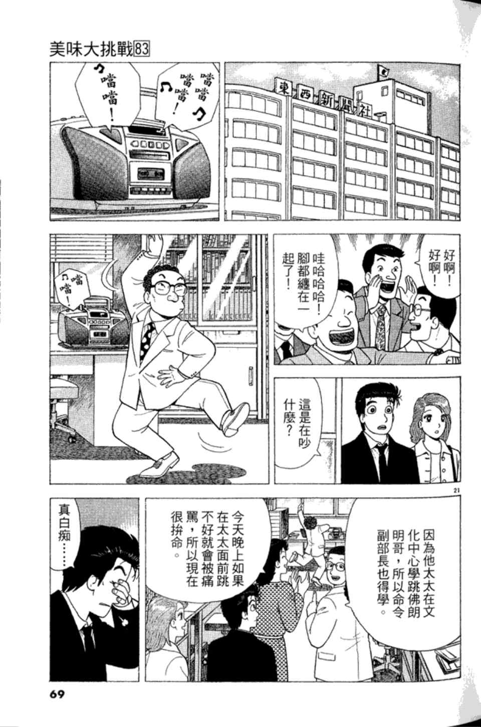 第83卷72