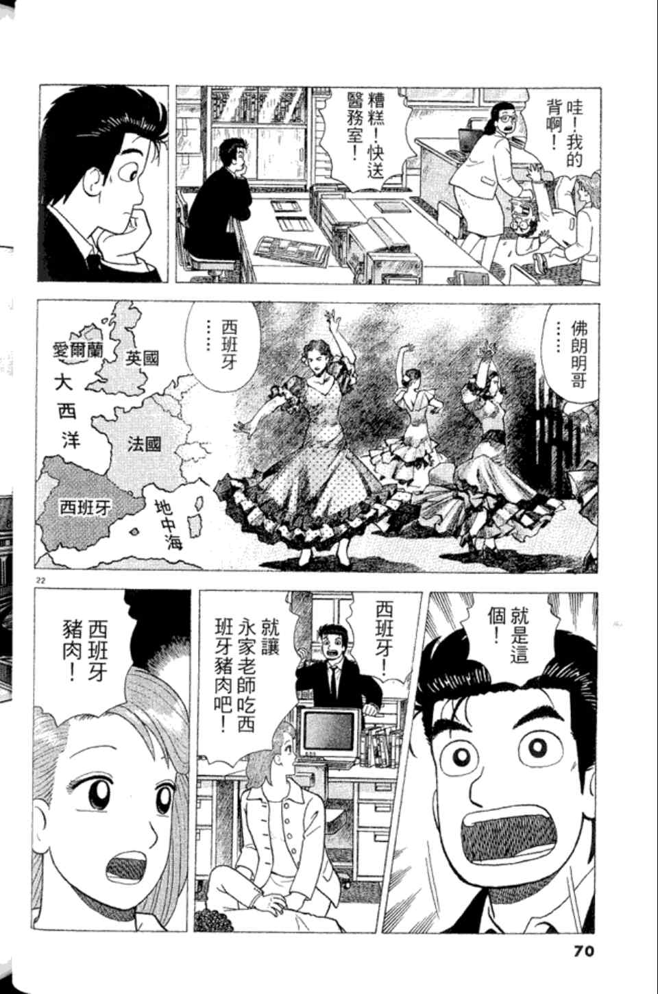 第83卷73