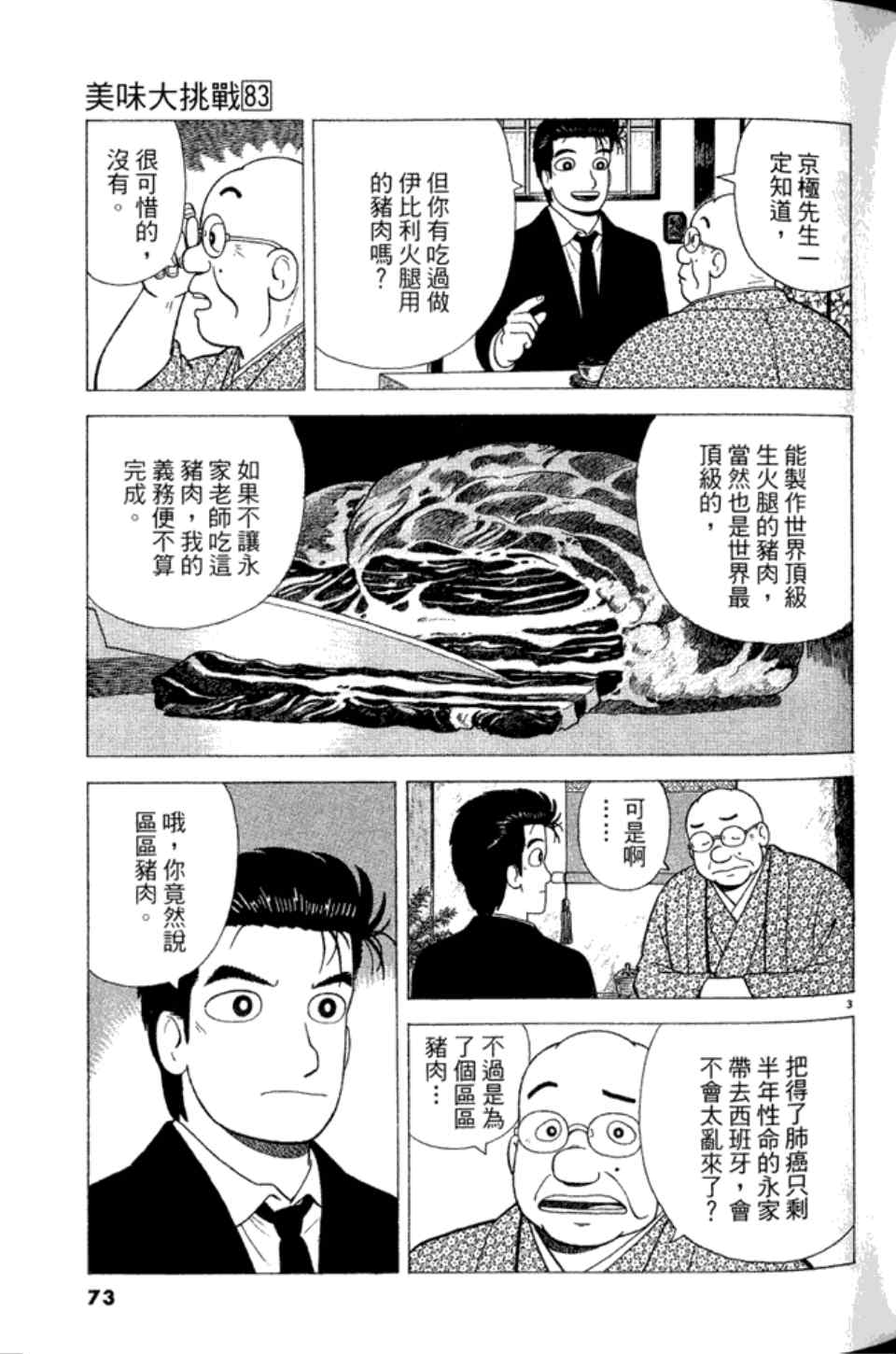 第83卷76
