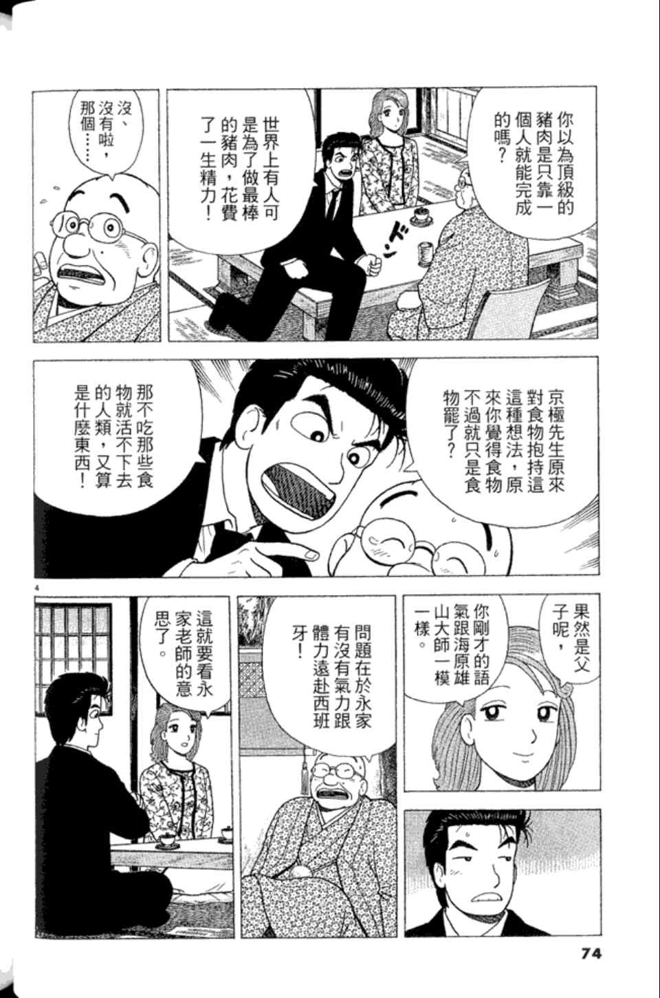 第83卷77