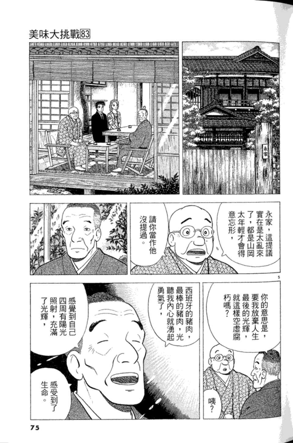 第83卷78