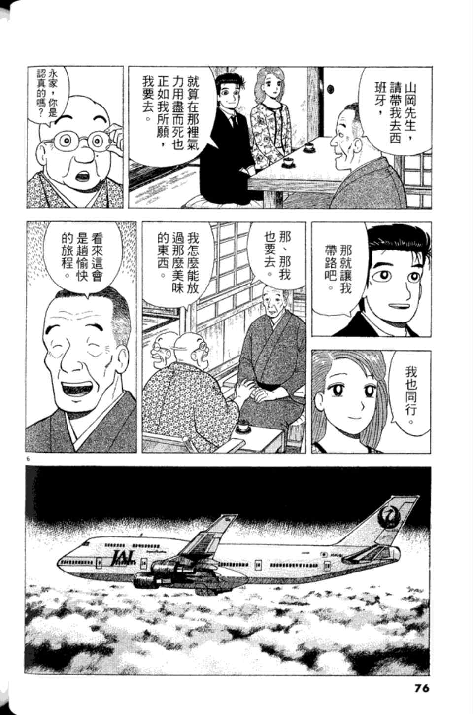 第83卷79